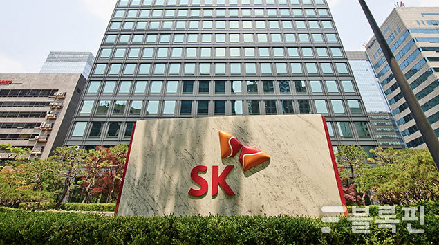 서울 종로구 서린동 SK 사옥. 사진ㅣSK그룹