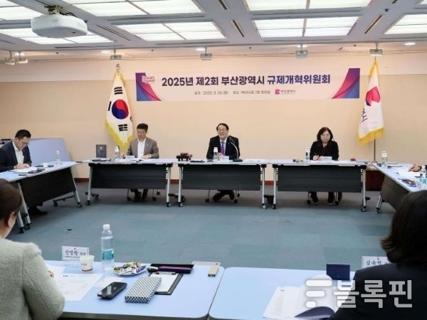 부산시, 2025년 규제혁신 추진계획 발표. 사진ㅣ부산시