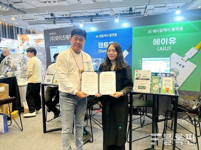 왼쪽부터 송형석 와이즈에이아이 대표, 이혜진 메디컬커리어연구소 대표. 사진|와이즈에이아이