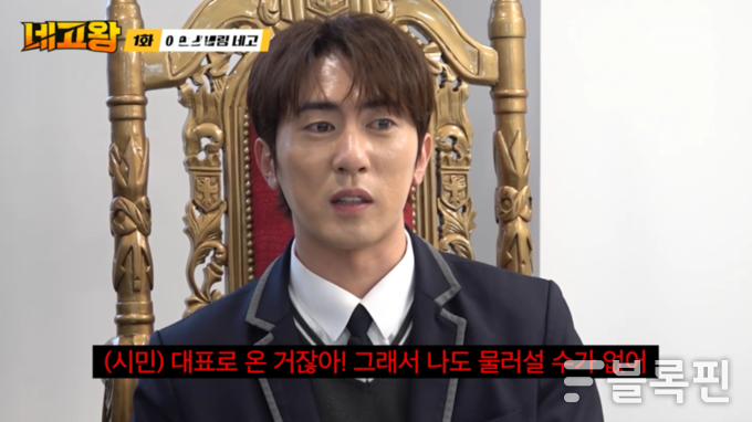 ‘네고왕’ 방송 화면. |A+E글로벌미디어