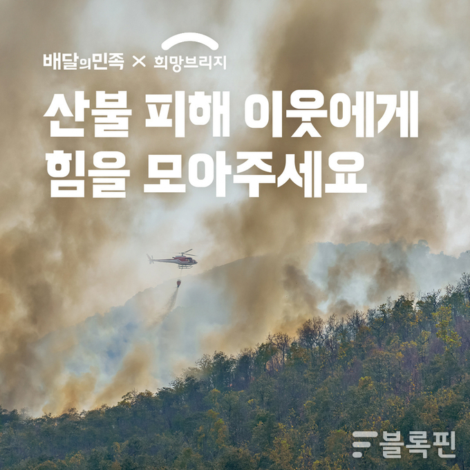 사진ㅣ배달의민족