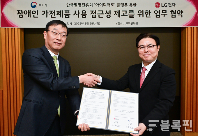 28일 서울 영등포구 LG트윈타워에서 협약 체결 이후 기념 사진을 촬영하는 (왼쪽부터) 조휘재 LG전자 IP센터장과 목성호 특허청 차장. 사진ㅣLG전자