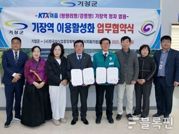 정종복 기장군수(우측 네번째)와 박성수 외식업중앙회기장군지부장(좌측 네번째) 및 회원들이 업무협약을 체결하고 기념촬영을 하고 있다. 사진ㅣ기장군 