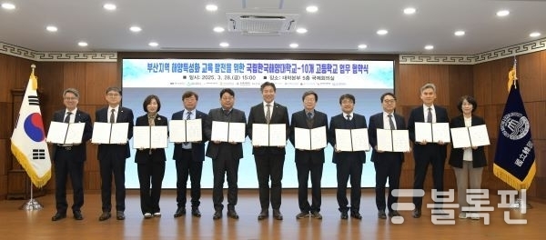 참석자들이 단체 기념사진을 촬영하고 있다. 사진ㅣ국립한국해양대학교 