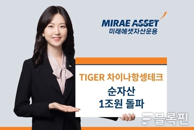 사진|미래에셋자산운용