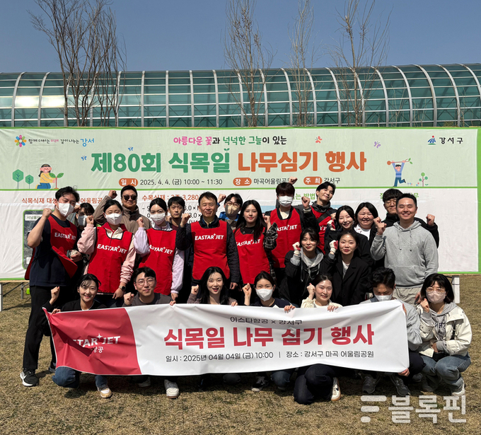 사진|이스타항공