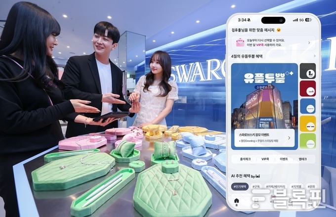 '유플투쁠' 4월 문화 생활 혜택인 스와로브스키 주얼리 스타일링 매장을 방문한 LG유플러스 직원. 사진ㅣLG유플러스
