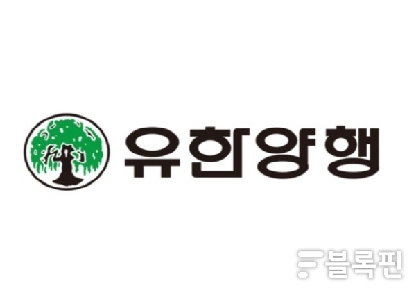 유한양행 CI