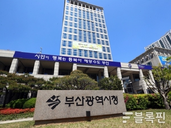 부산광역시청 전경. 사진ㅣ부산광역시 