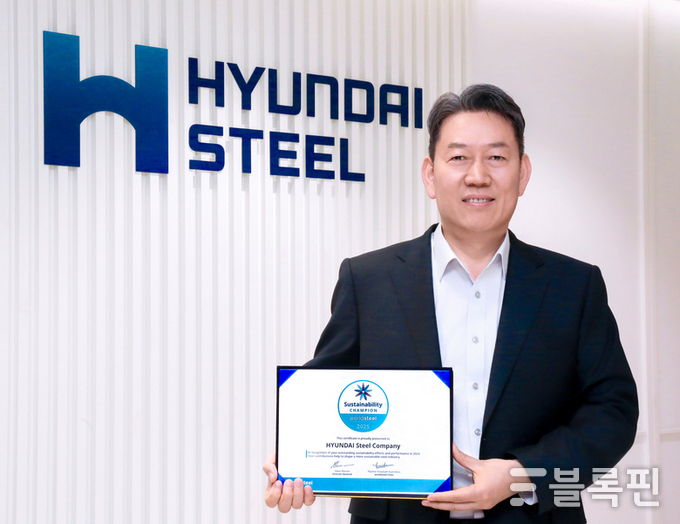현대제철 서강현 사장이 세계철강협회로부터 수상한 '2025 WSA 지속가능성 챔피언 인증서'를 들고 기념촬영을 하고 있다.