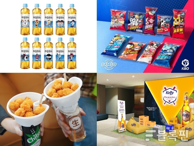 유통업계 야구 마케팅. (왼쪽 위부터 시계방향)웅진식품 '하늘보리 KBO 에디션', 삼립 ‘크보빵’, 하이트진로 '켈리 X 라마다 호텔' 협업, 세븐일레븐 '팝콘치킨'. 이미지ㅣ각사