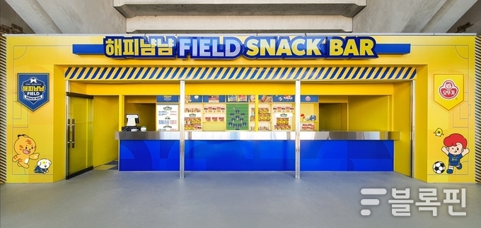 오뚜기 X 울산 HD FC '해피냠냠 필드 스낵바' 현장. 사진ㅣ오뚜기