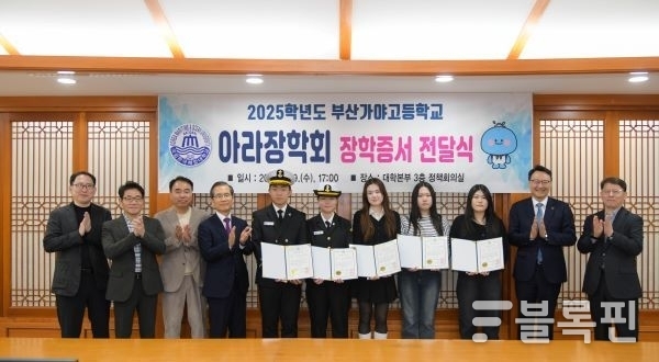 단체 기념사진. 사진ㅣ국립한국해양대학교 