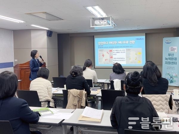 탄소중립마을 활동가 역량강화 프로그램 (2025.4.8). 사진ㅣ국립부경대학교 