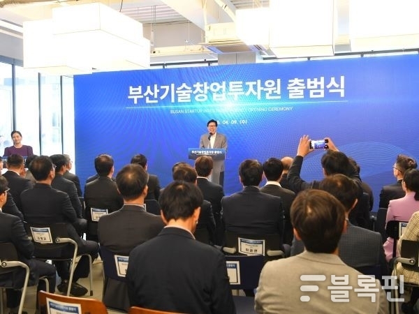 부산기술창업투자원 출범식에서 박형준 부산광역시장이 기념사를 하고 있다. 사진ㅣ부산시
