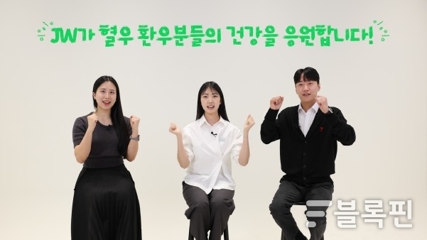 사진|JW중외제약