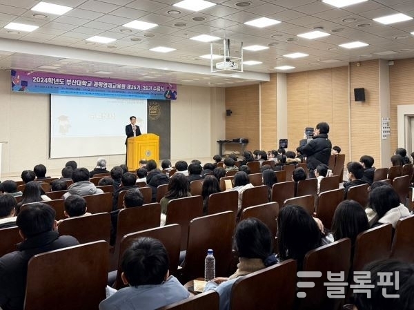 부산대 과학영재교육원. 사진ㅣ부산대학교