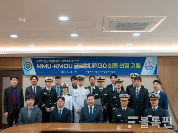 KMOU-MMU 공동 유치 기원 기념행사 단체 기념사진ㅣ국립한국해양대학교