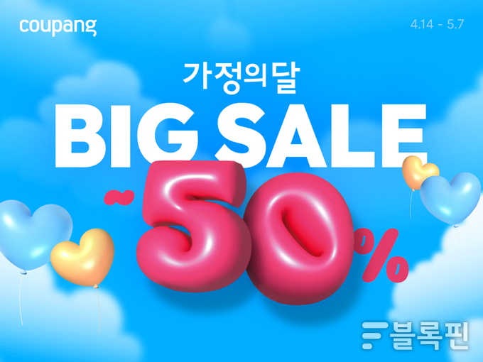 사진ㅣ쿠팡