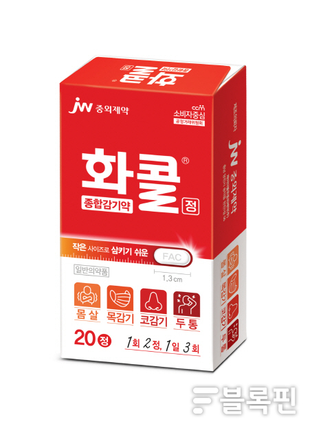 사진|JW중외제약