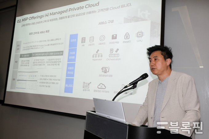 KT 클라우드 사업 설명회에서 MPC를 소개하는 이기영 KT AX사업본부 Cloud사업담당 상무. 사진ㅣKT