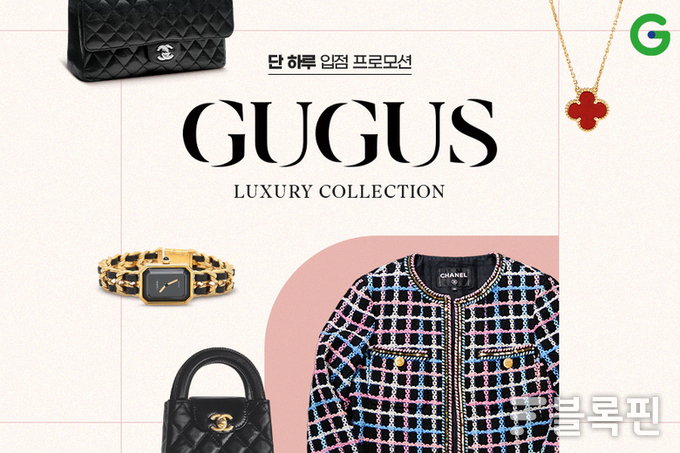사진ㅣG마켓