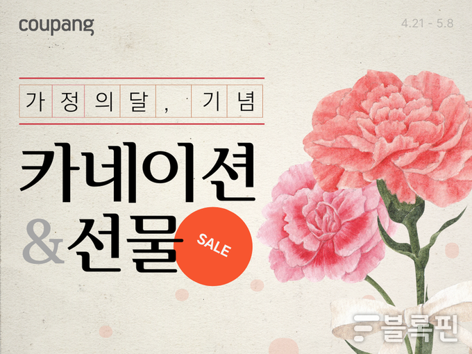 사진ㅣ쿠팡