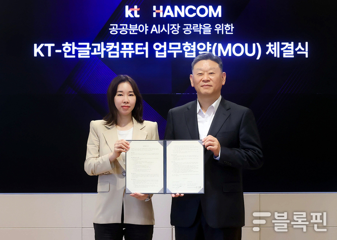 KT Enterprise부문장 안창용 부사장(오른쪽)과 한글과컴퓨터 김연수(왼쪽) 대표가 기념 사진을 촬영하는 모습. 사진ㅣKT