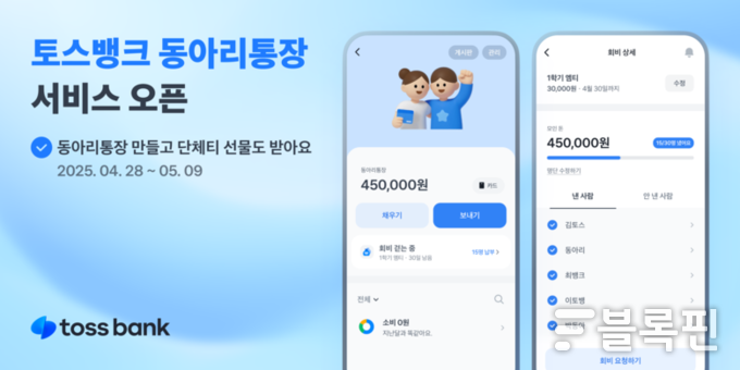 이미지 ㅣ 토스뱅크 