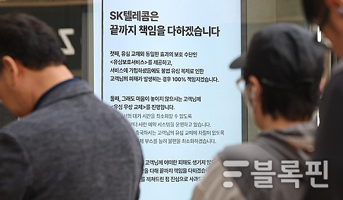 SK텔레콤 대리점 모습. 사진ㅣ연합뉴스