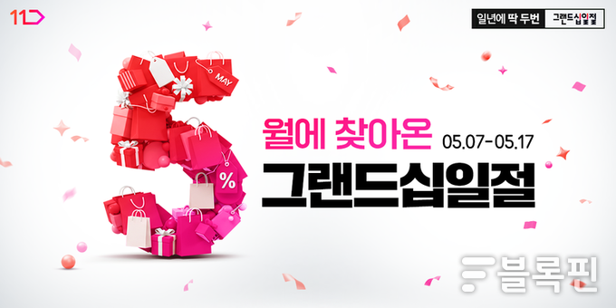 사진ㅣ11번가