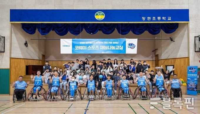 블루휠스 휠체어농구단이 남양주 창현초등학교에서 ‘어린이 휠체어농구 체험교실’ 행사 후 학생들과 함께 기념촬영을 하고 있다. 사진 ㅣ코웨이