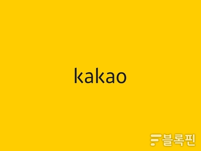 카카오 CI.