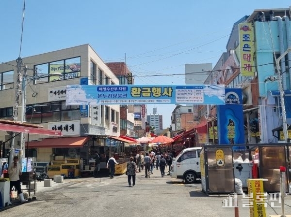 기장시장에서 가정의 달 맞아 온누리상품권 환급행사를 진행한다. 사진ㅣ기장군 