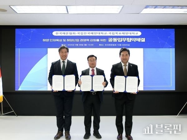 한국해운협회, 양 대학 업무협약서를 들고 기념사진을 촬영하고 있다. 왼쪽부터 순서대로 류동근 총장, 박정석 회장, 한원희 총장. 사진ㅣ국립한국해양대학교 