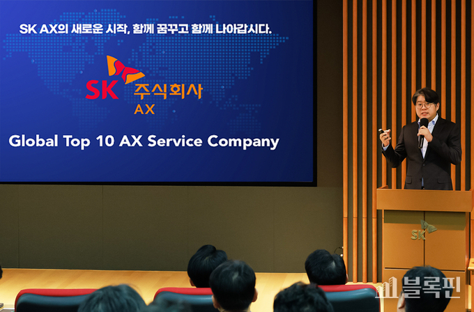 지난 12일 윤풍영 SK AX 사장이 새로운 사명 의미와 성장 비전을 소개하는 모습. 사진ㅣSK C&C