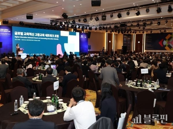 AULF 글로벌 교육혁신 고등교육 네트워크 포럼. 사진ㅣ부산대학교 