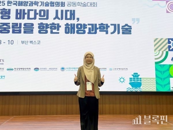 미래해양과학기술인상 우수논문발표 최우수상 (나빌라). 사진ㅣ국립부경대학교