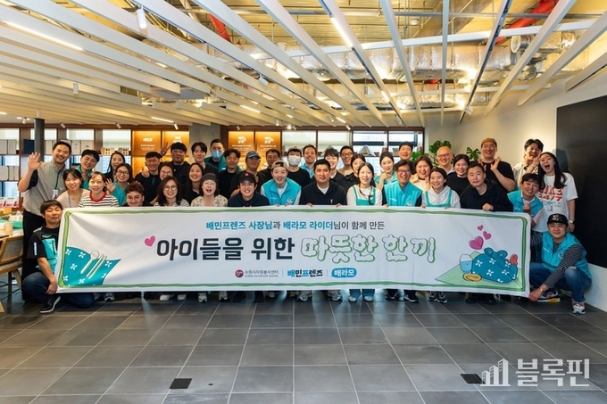 지난 13일 경기 수원 배민아카데미 경기센터에서 도시락을 제작해 지역아동센터에 전달하는 봉사활동을 진행한 외식업주, 라이더, 구성원 등 50여명. 사진ㅣ배달의민족