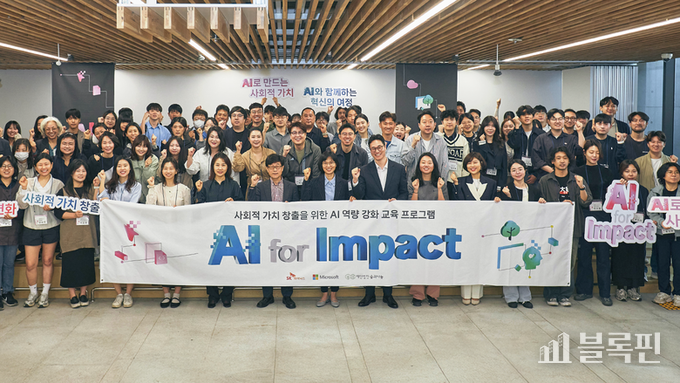 AI for Impact 론칭 행사에 참여한 내외빈과 교육생. 사진ㅣSK하이닉스