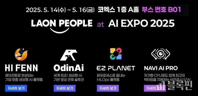 이미지/ 라온피플