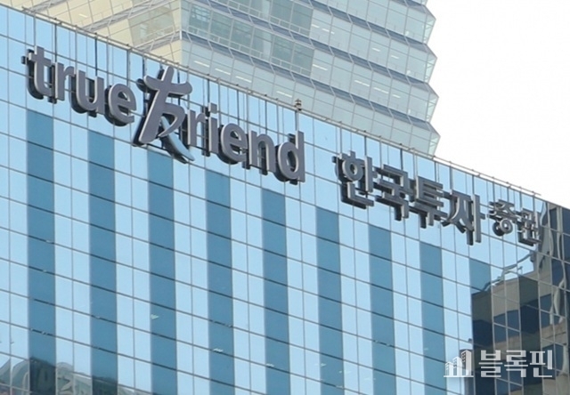 한국투자증권 사옥 전경. 사진|한국투자증권.