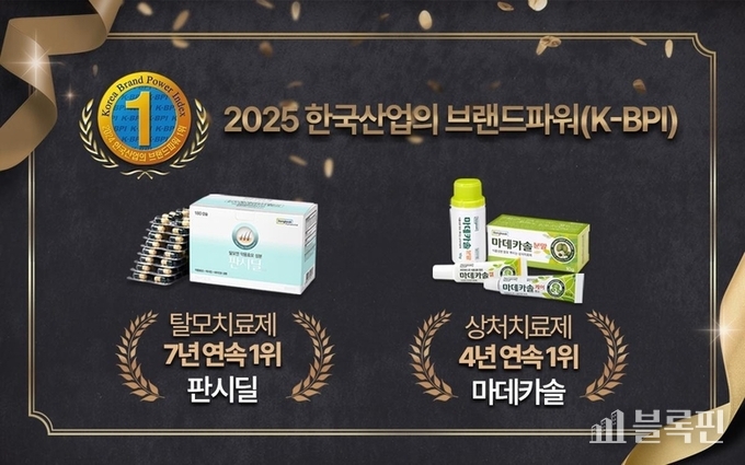 사진 ㅣ 동국제약