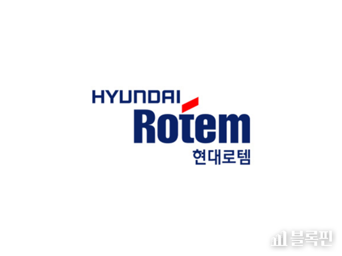 현대로템 CI.