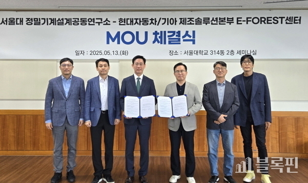 (왼쪽부터) 서울대학교 정밀기계설계공동연구소 부소장 박용래 교수, 기계공학부 조규진 교수, 소장 안성훈 교수, 현대차·기아 E-FOREST 센터장 이재민 상무, 제조SI기술개발실 최영태 상무, 제조SW개발실 민정국 상무. 사진|현대자동차