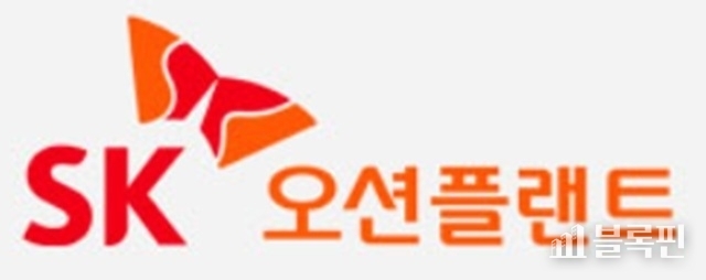 SK오션플랜트 CI.