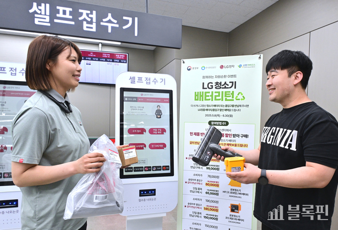 LG전자 서비스센터를 방문해 청소기 배터리와 흡입구 플라스틱을 반납하는 고객. 사진ㅣLG전자