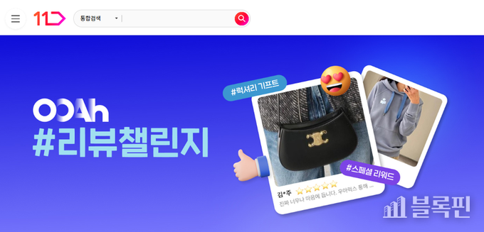사진ㅣ11번가