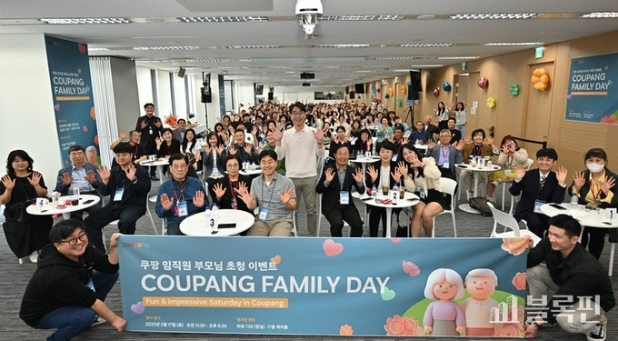 이병희 쿠팡 리테일 부문 대표(가운데)와 임직원 가족들이 ‘패밀리 데이’에서 기념 촬영하고 있다. 사진|쿠팡