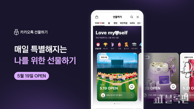 사진ㅣ카카오